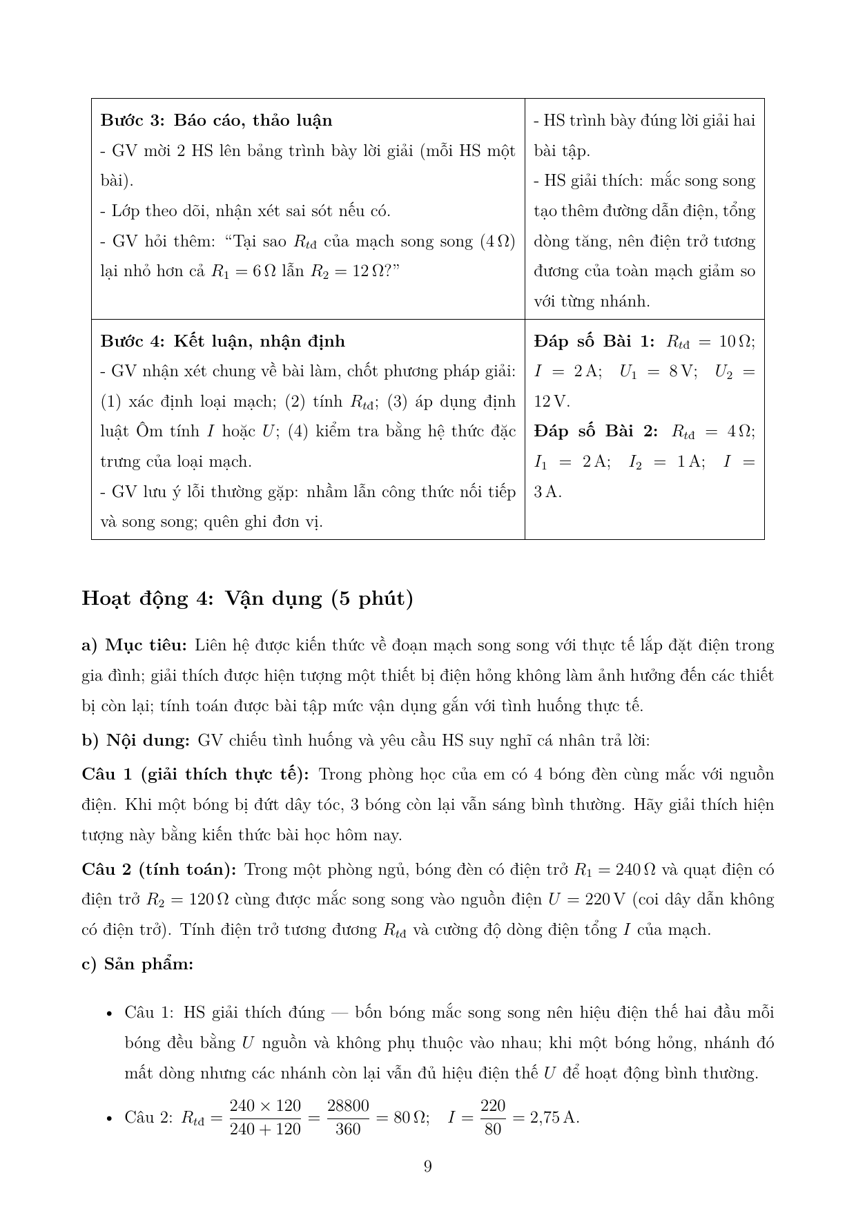 Thấu kính và ảnh của vật qua thấu kính — trang 9
